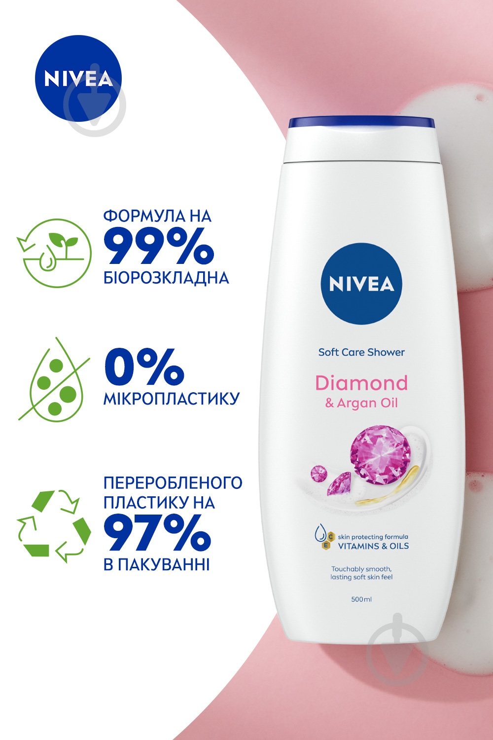 Гель для душа Nivea «Бриллиант и аргановое масло» 500 мл - фото 4