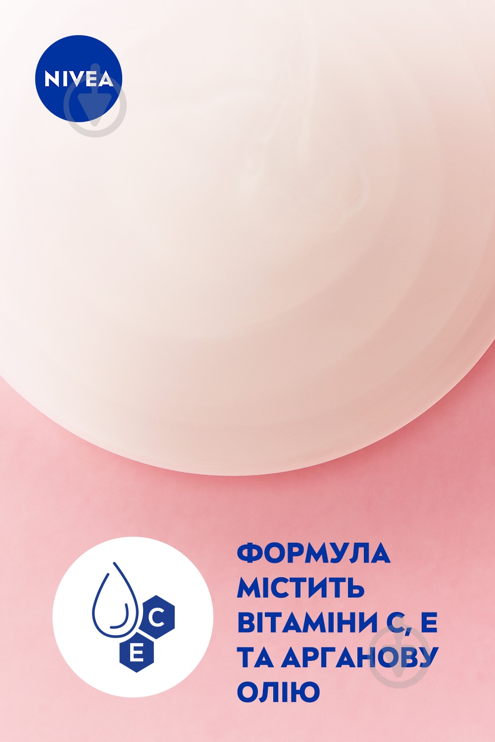Гель для душа Nivea «Бриллиант и аргановое масло» 500 мл - фото 5
