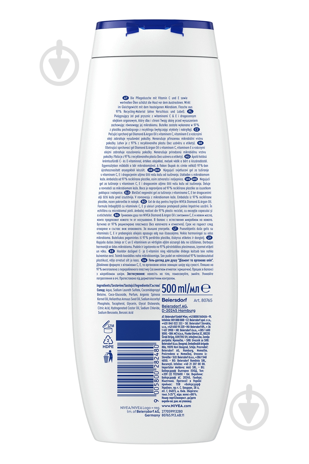 Гель для душа Nivea «Бриллиант и аргановое масло» 500 мл - фото 7