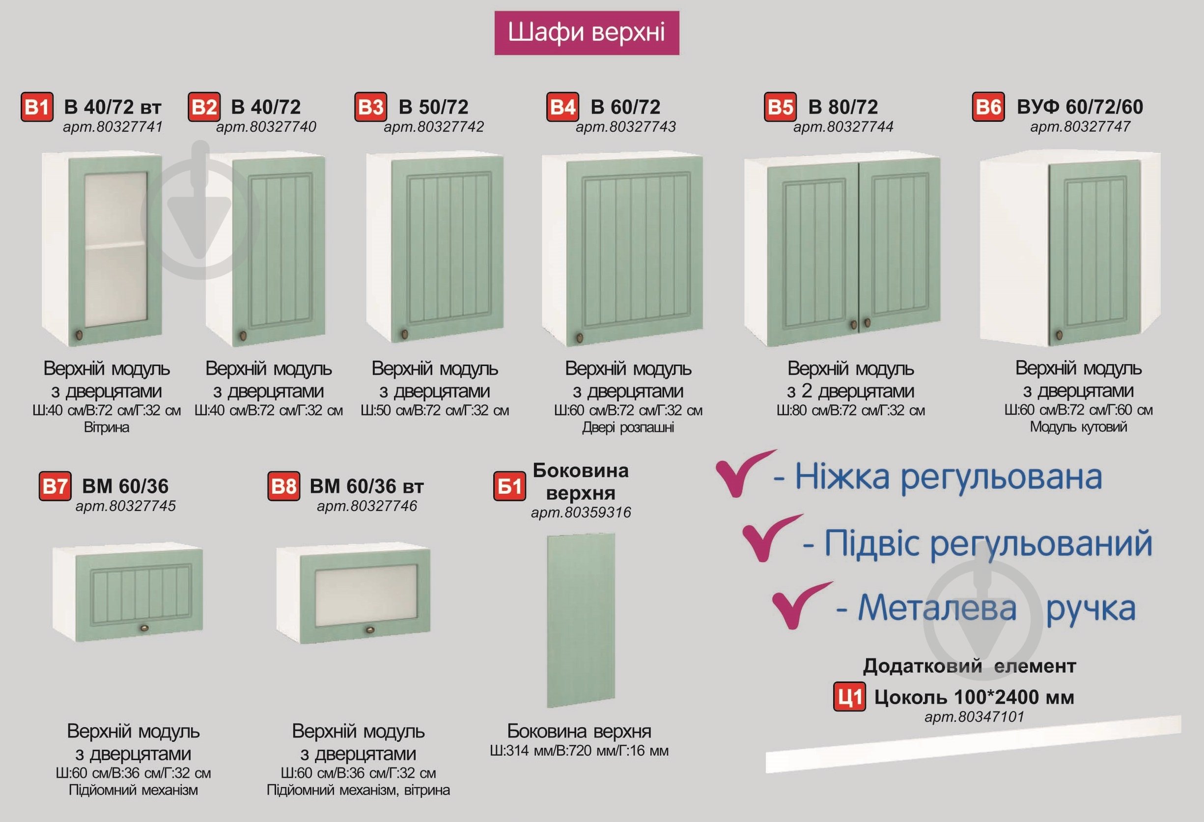 Тумба нижня під духовку з шухлядою МС Прованс смарагд 60х82х52 см, прованс смарагд Грейд - фото 4 Тумба нижня під духовку з шухлядою МС Прованс смарагд 60х82х52 см, прованс смарагд Грейд - фото 4