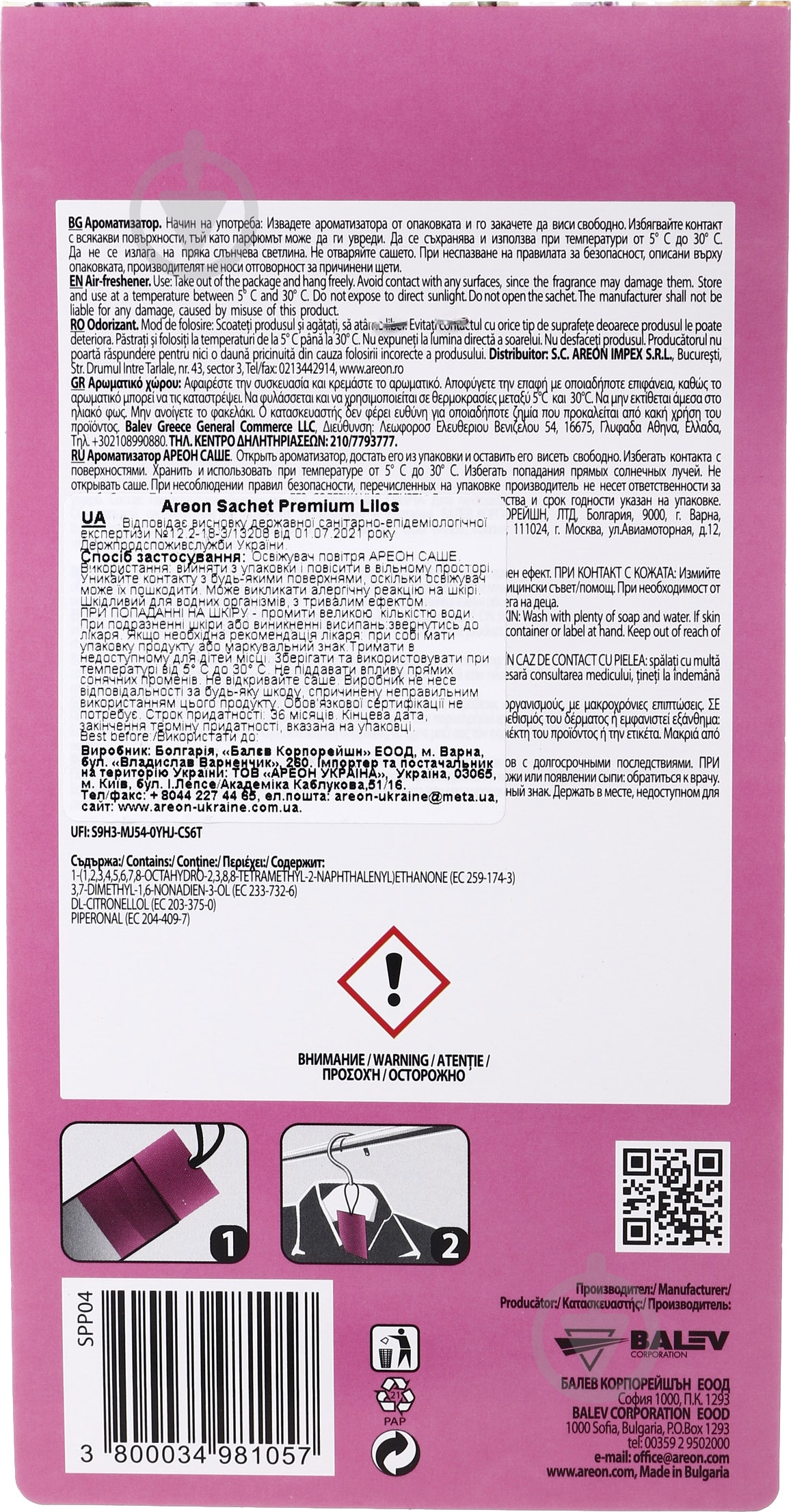 Ароматичне саше Areon Home Perfume Sachet Premium Lilos різнокольоровий - фото 3