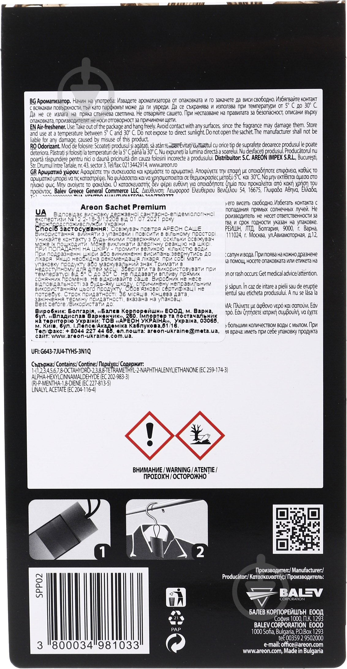 Ароматичне саше Areon Home Perfume Sachet Premium Vanilla Black різнокольоровий - фото 3 Ароматичне саше Areon Home Perfume Sachet Premium Vanilla Black різнокольоровий - фото 3