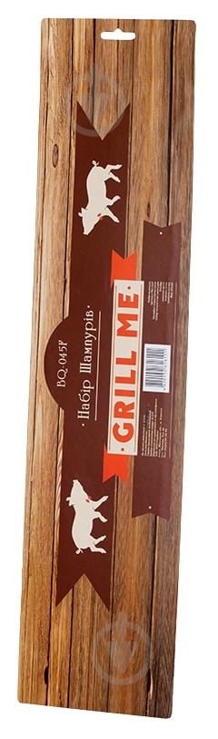 Набор шампуров Кемпинг GRILL ME BQ-045F - фото 2