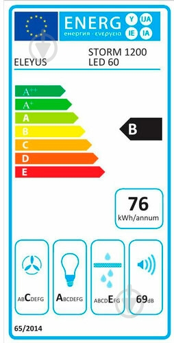 Вытяжка Eleyus Storm G 1200 LED SMD 60 WH - фото 19