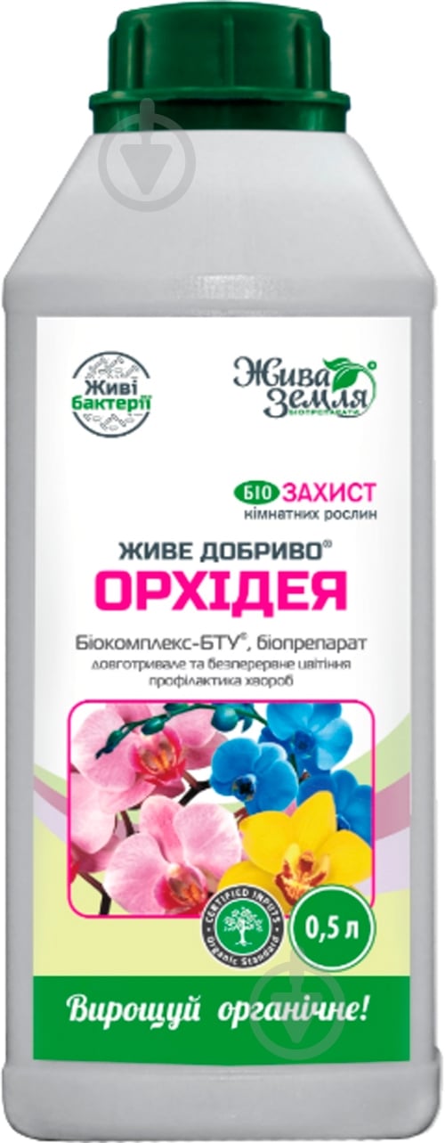 Биопрепарат Жива земля Живое удобрение для орхидей 500 мл - фото 1 Биопрепарат Жива земля Живое удобрение для орхидей 500 мл - фото 1