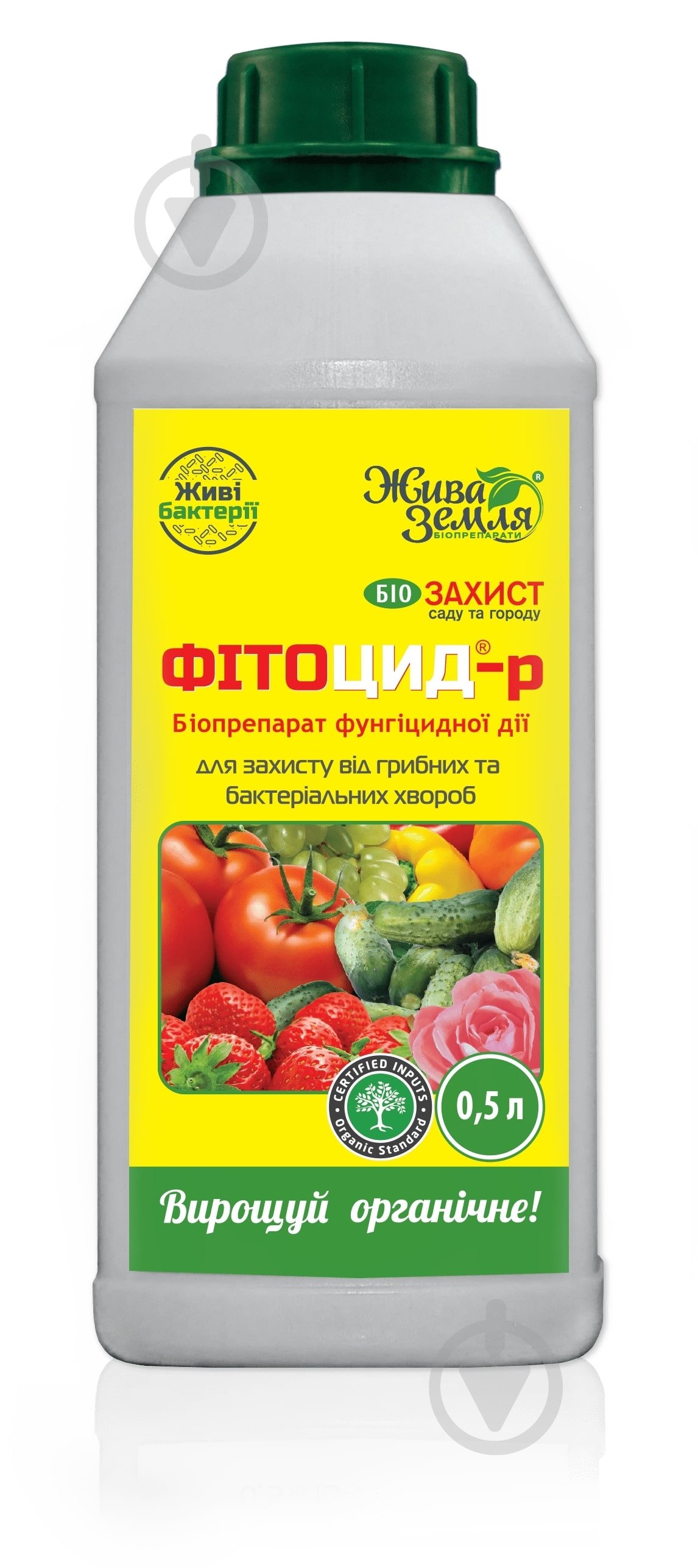 Биофунгицид Жива земля Фитоцид-р для защиты от болезней 500 мл - фото 1