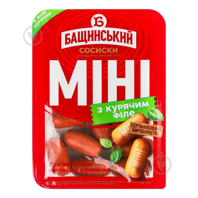 Сосиски міні з курячим філе 1 гат. н/о 350 г - фото 1 Сосиски міні з курячим філе 1 гат. н/о 350 г - фото 1