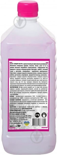Антисептик БІОЩИТ Екстра для поверхонь (1362) 1000 мл - фото 2 Антисептик БІОЩИТ Екстра для поверхонь (1362) 1000 мл - фото 2