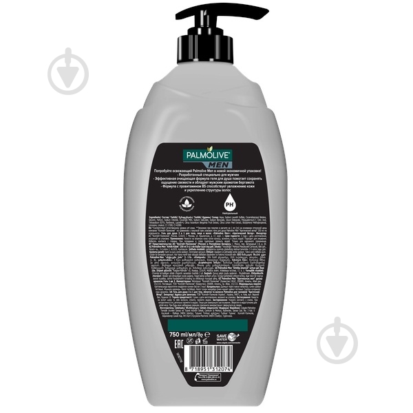 Гель для душу Palmolive MEN Арктичний вітер 750 мл - фото 6 Гель для душу Palmolive MEN Арктичний вітер 750 мл - фото 6