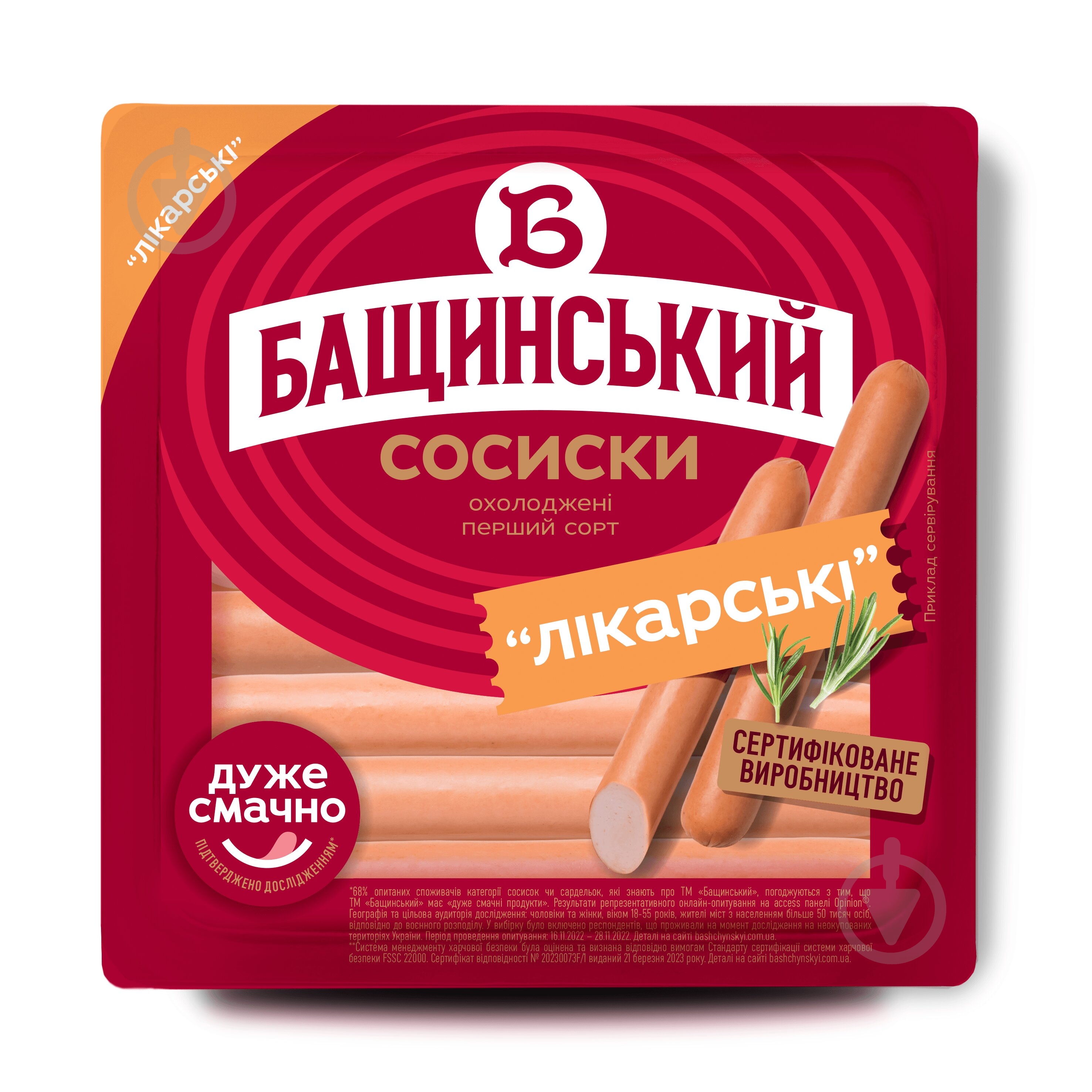 Сосиски докторские 1 кат. н/в 300 г - фото 1 Сосиски докторские 1 кат. н/в 300 г - фото 1