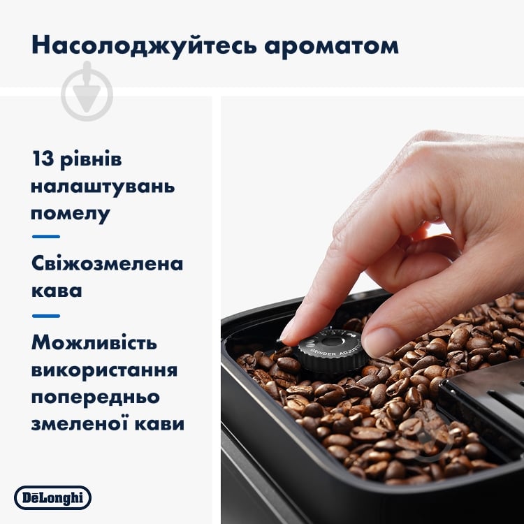 Кофемашина Delonghi ECAM290.21.B Magnifica Evo - фото 3