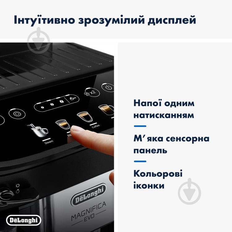 Кофемашина Delonghi ECAM290.21.B Magnifica Evo - фото 5