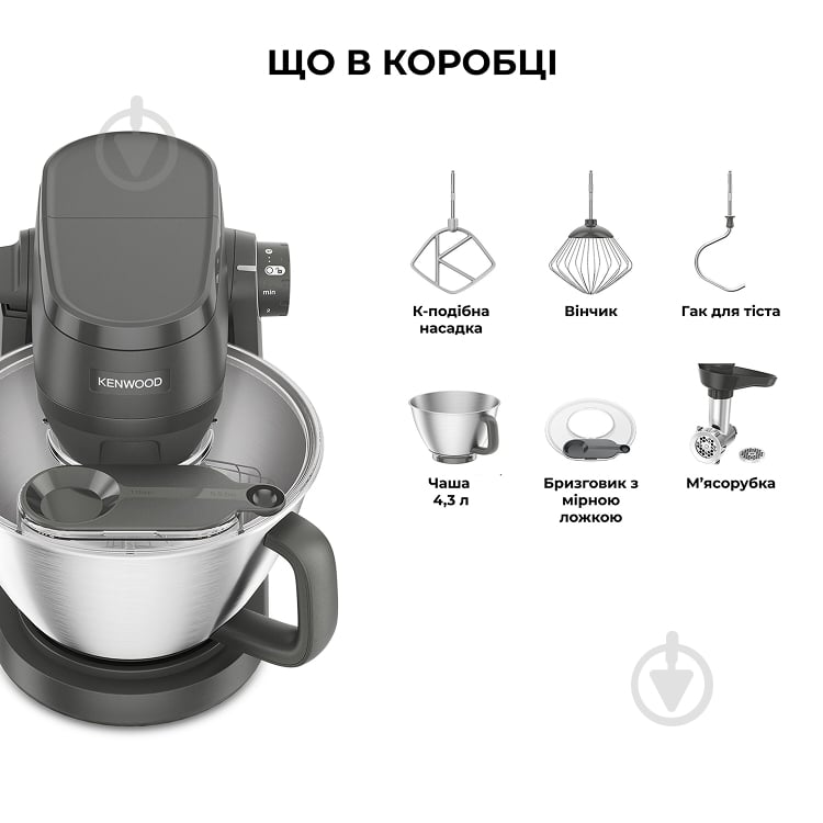 Кухонная машина Kenwood KHC30.045GY MULTI TASKER - фото 6