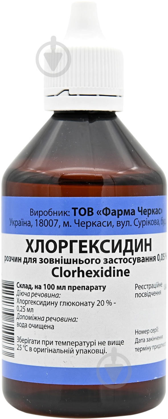 Хлоргексидин флак. д/зовн. заст. 0.05 % флак розчин 100 мл - фото 1