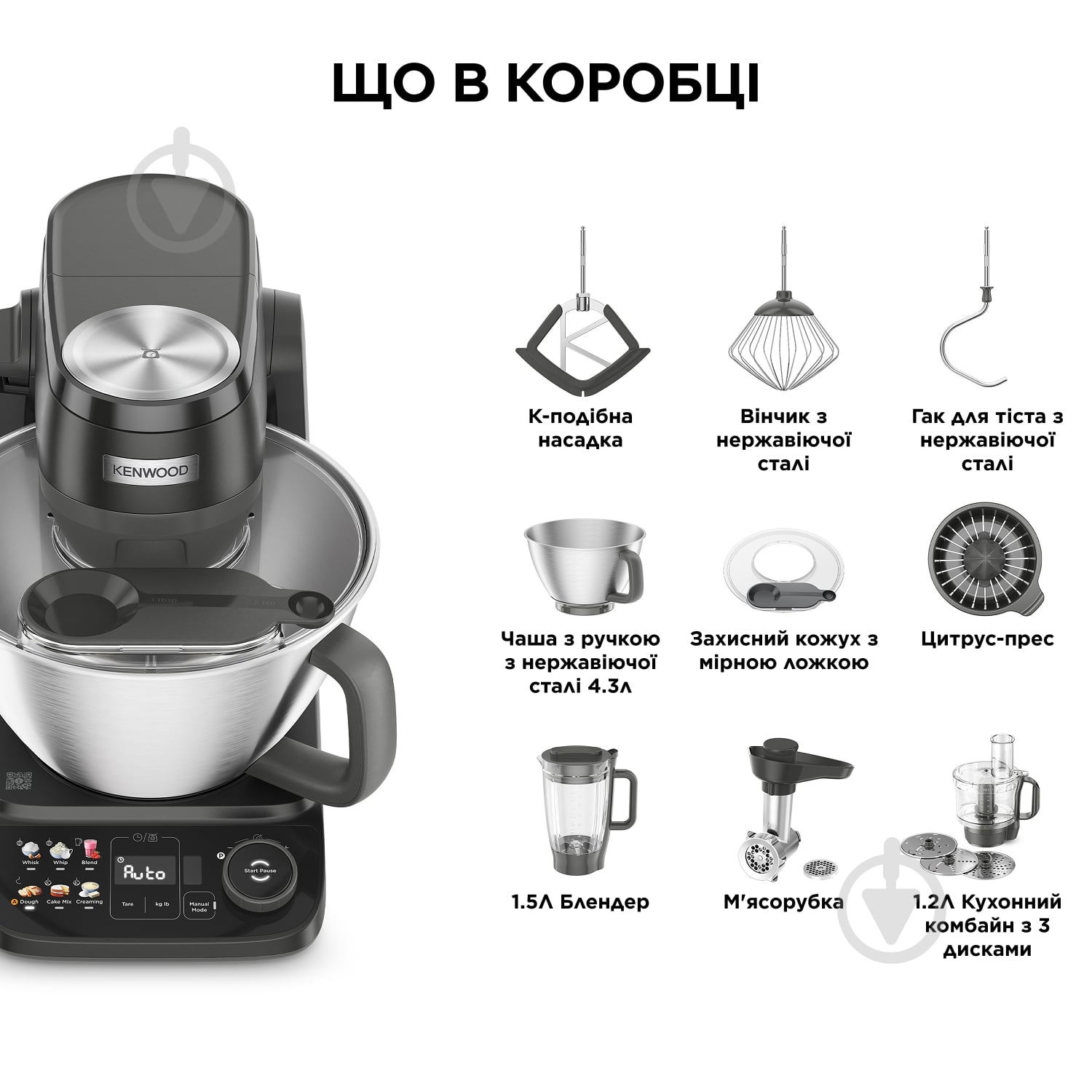 Кухонная машина Kenwood KHC40.060BK Multi Tasker - фото 7 Кухонная машина Kenwood KHC40.060BK Multi Tasker - фото 7
