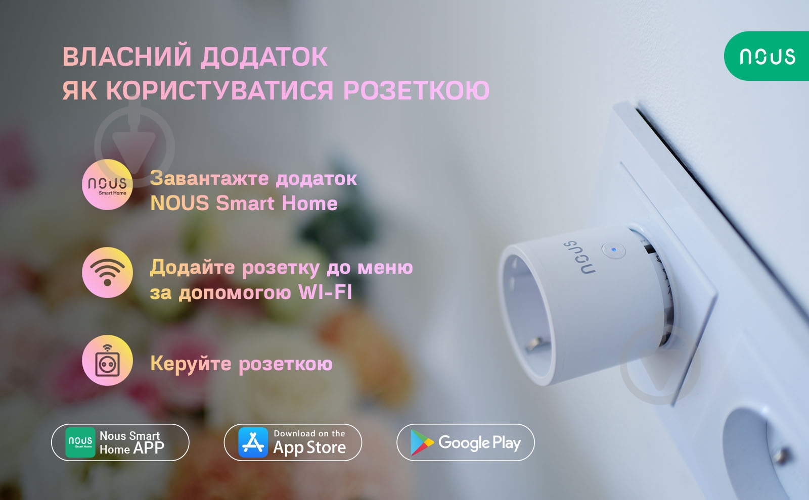 Умная розетка Nous A8 Smart Wifi Socket белый - фото 13 Умная розетка Nous A8 Smart Wifi Socket белый - фото 13