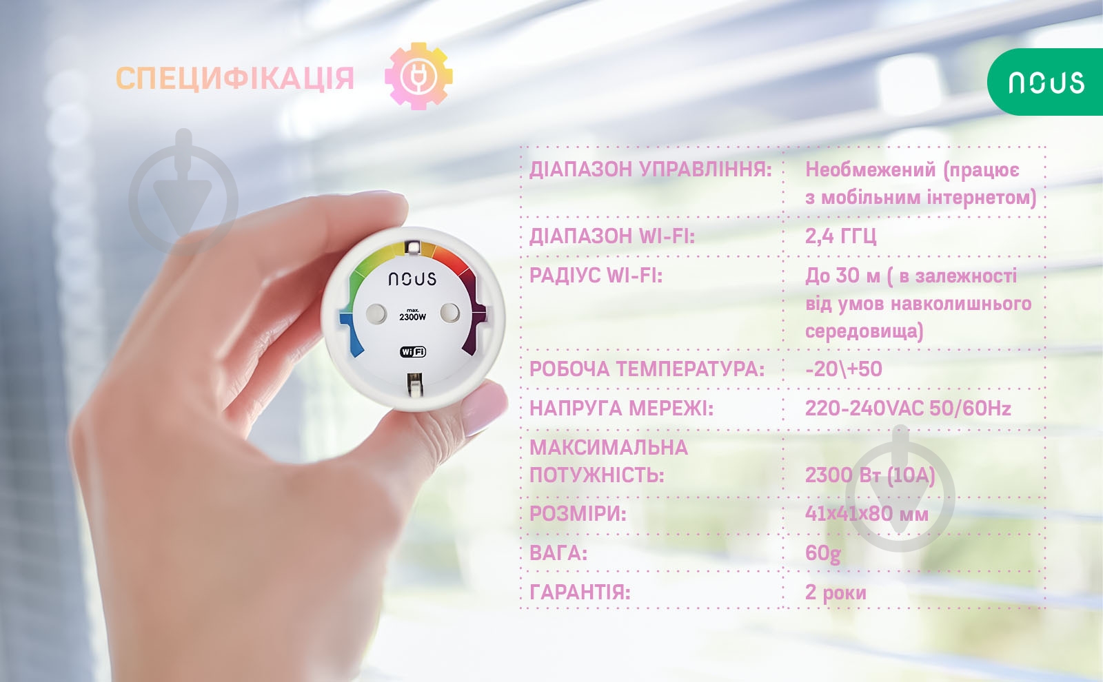 Умная розетка Nous A8 Smart Wifi Socket белый - фото 11 Умная розетка Nous A8 Smart Wifi Socket белый - фото 11