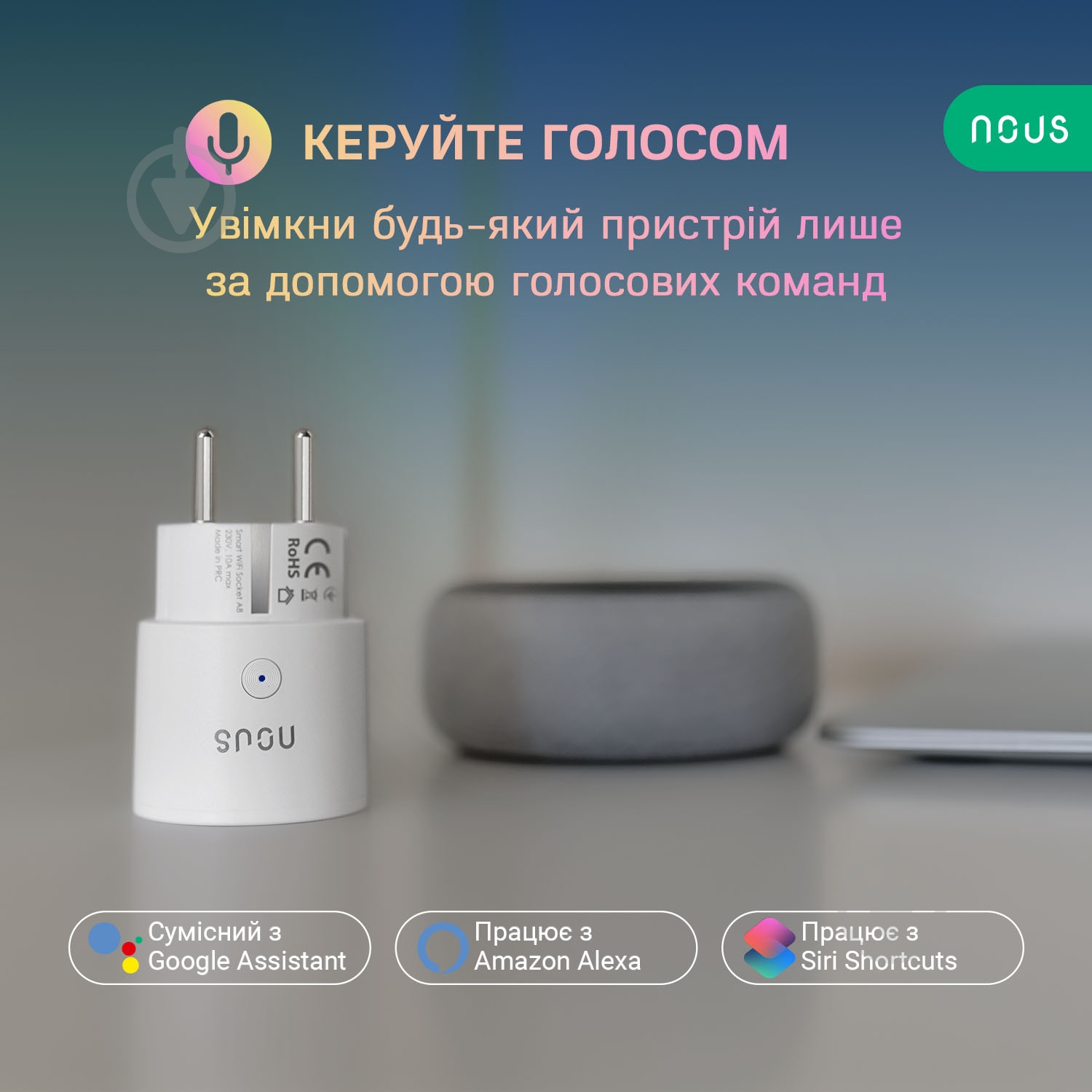 Умная розетка Nous A8 Smart Wifi Socket белый - фото 3 Умная розетка Nous A8 Smart Wifi Socket белый - фото 3