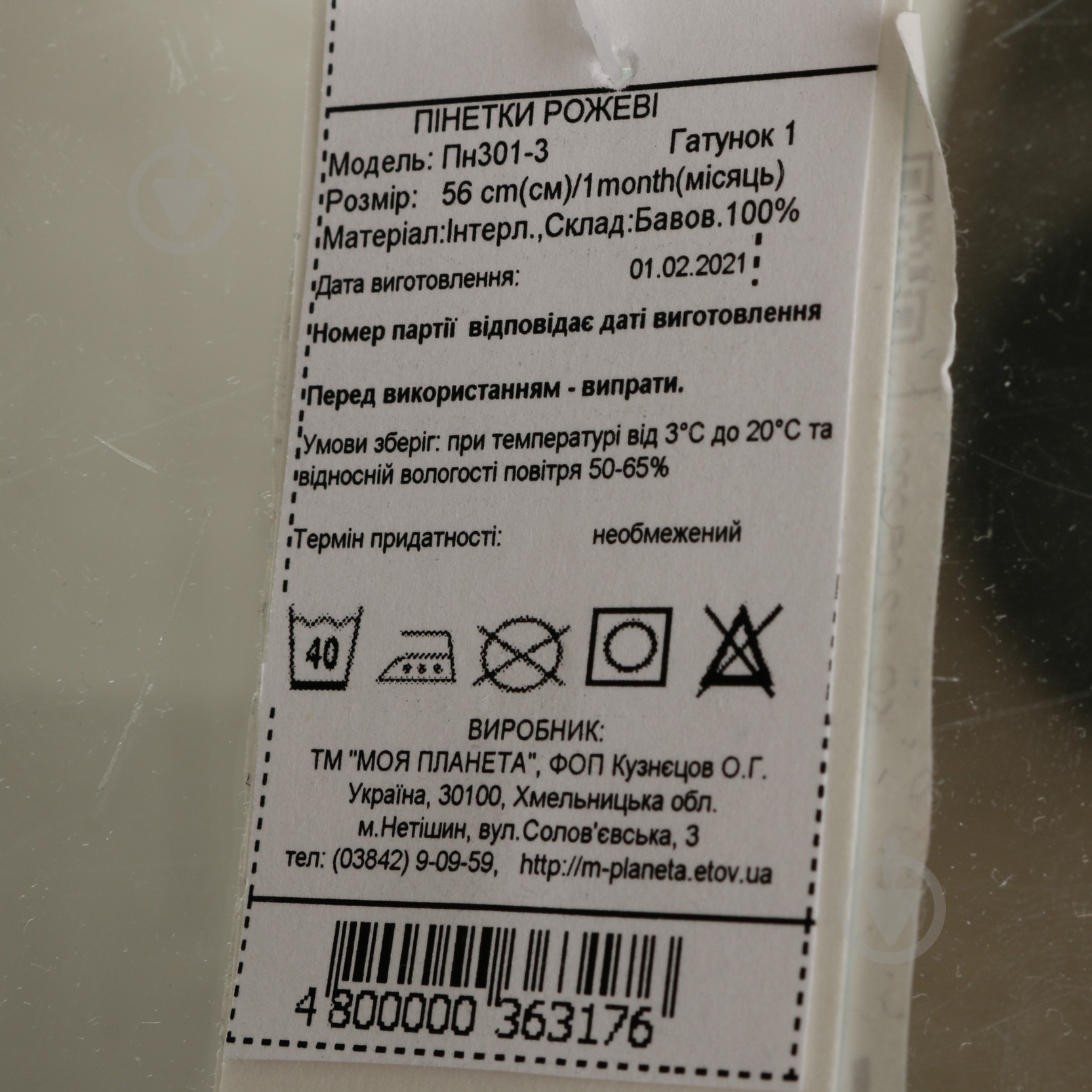 Пінетки дитячі Bambinelli Пн301-3 рожевий - фото 5