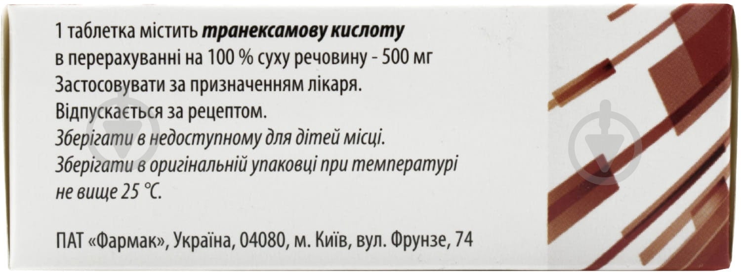 Гемотран таблетки 500 мг - фото 2 Гемотран таблетки 500 мг - фото 2