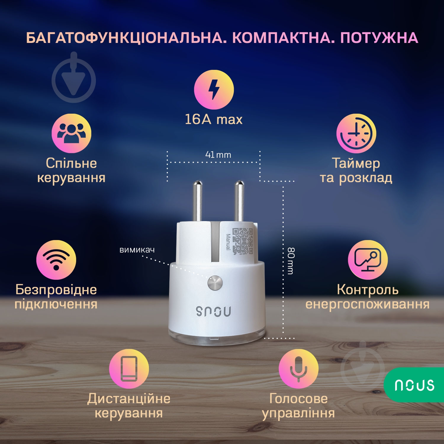 Розумна розетка Nous Wi-Fi A1 білий - фото 2