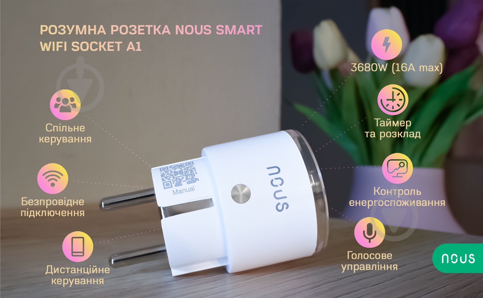 Розумна розетка Nous Wi-Fi A1 білий - фото 5