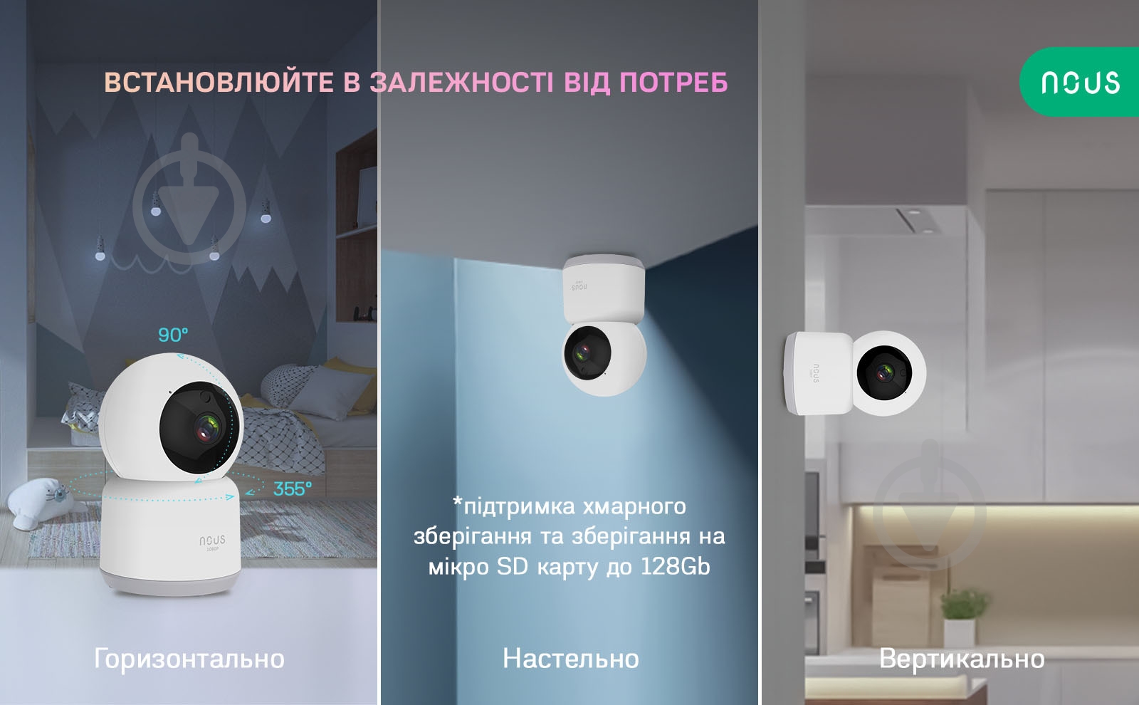 Умная IP-камера Nous W2 белый - фото 9