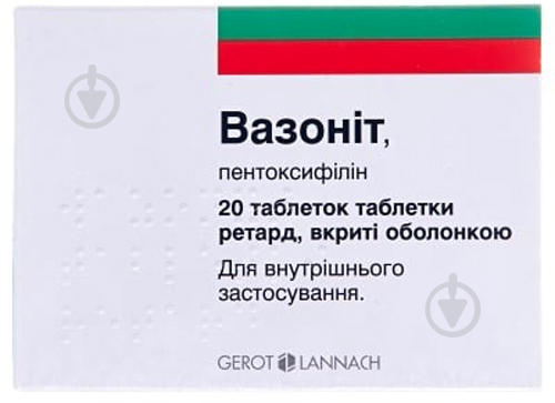 Вазонит 600 мг №20 (10х2) таблетки - фото 1