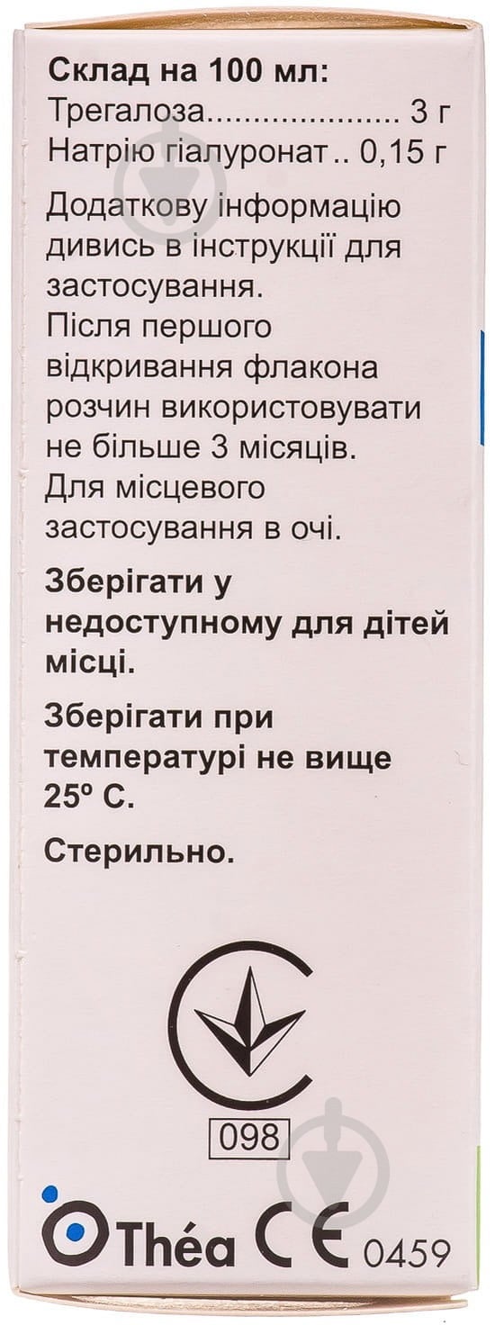 Теалоз Дуо офтальмологический раствор 10 мл - фото 4