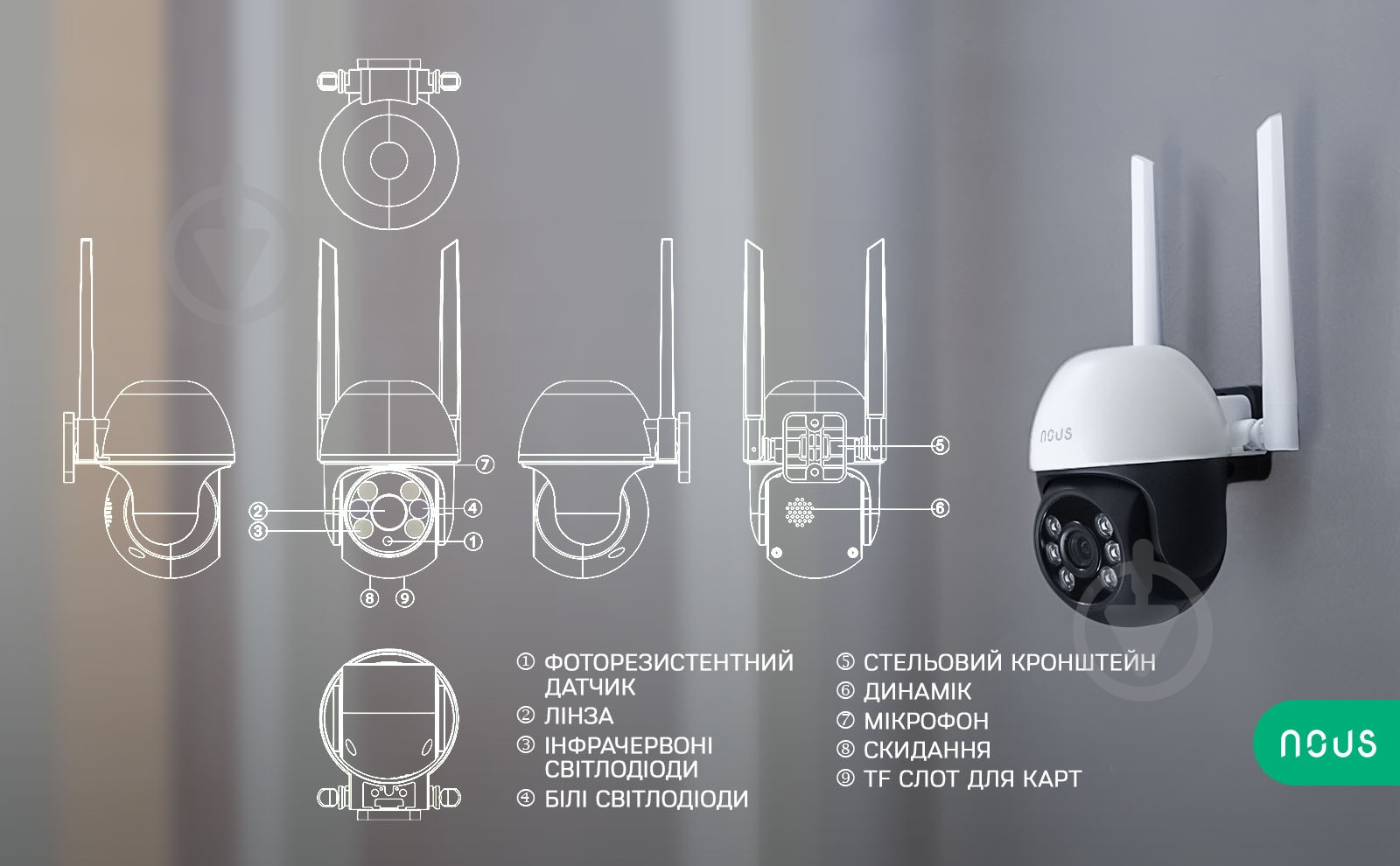 ᐉ Розумна IP-камера Nous Wi-Fi PTZ IP вулична W6 білий • Краща ціна в ...
