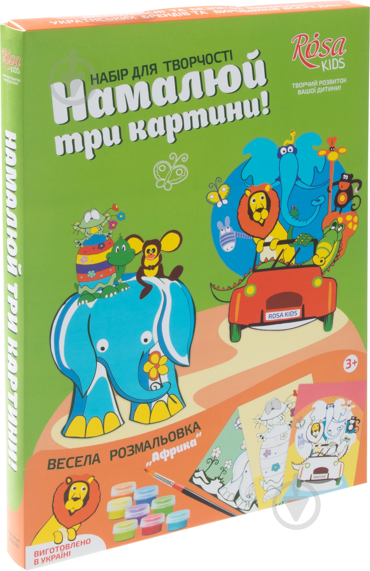 Набір Весела розмальовка Африка  Rosa Kids - фото 1