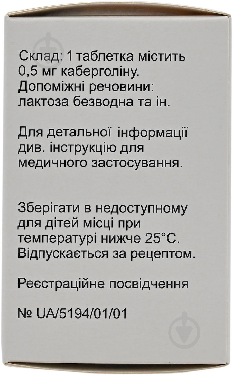 Достинекс 8 шт таблетки 0,5 мг - фото 2