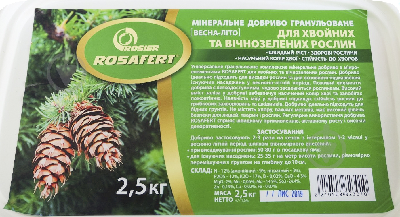 Добриво мінеральне для хвойних та вічнозелених рослин 2.5 кг (весна-літо) - фото 1
