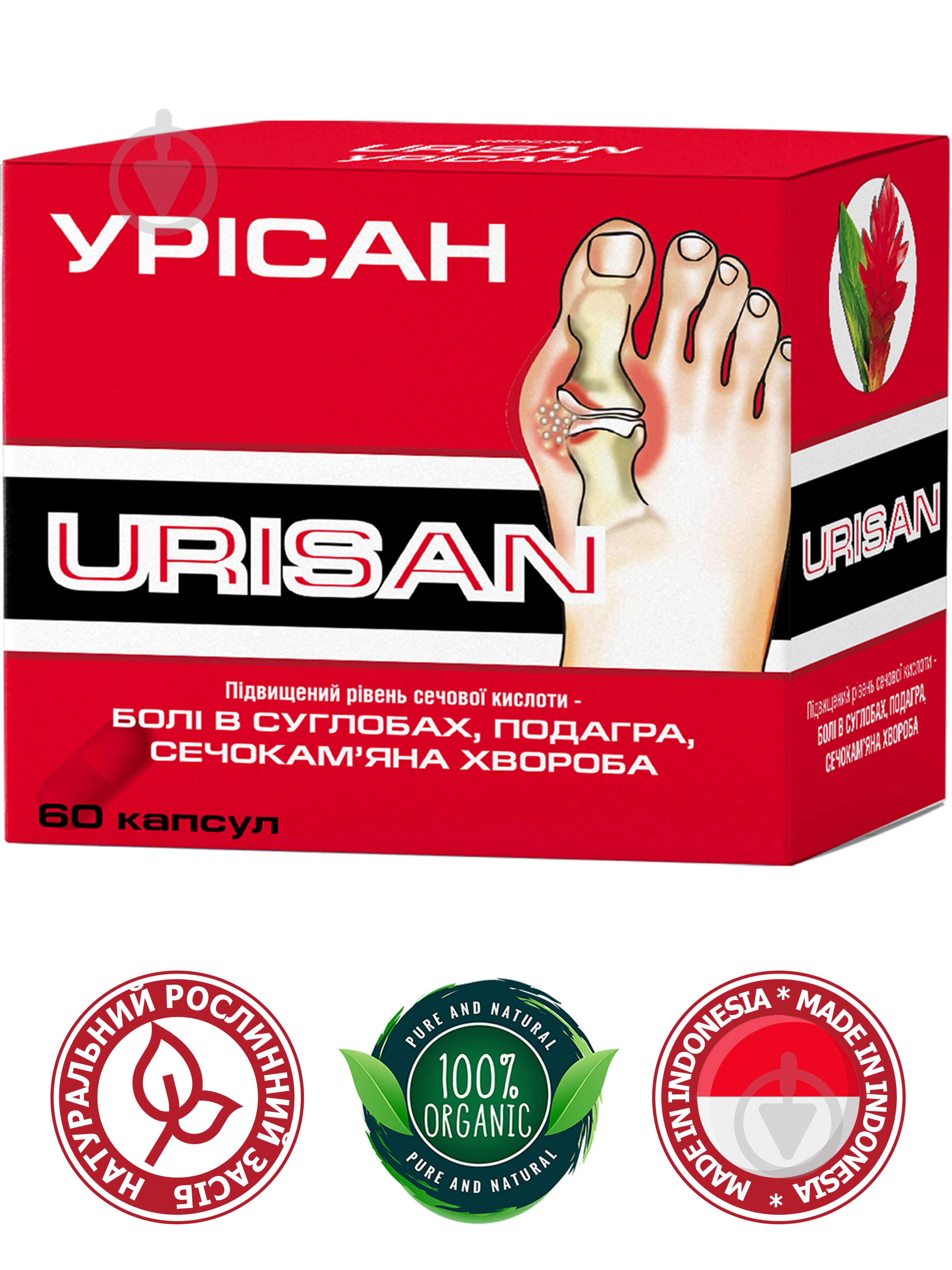 Урисан №60 капсулы - фото 1