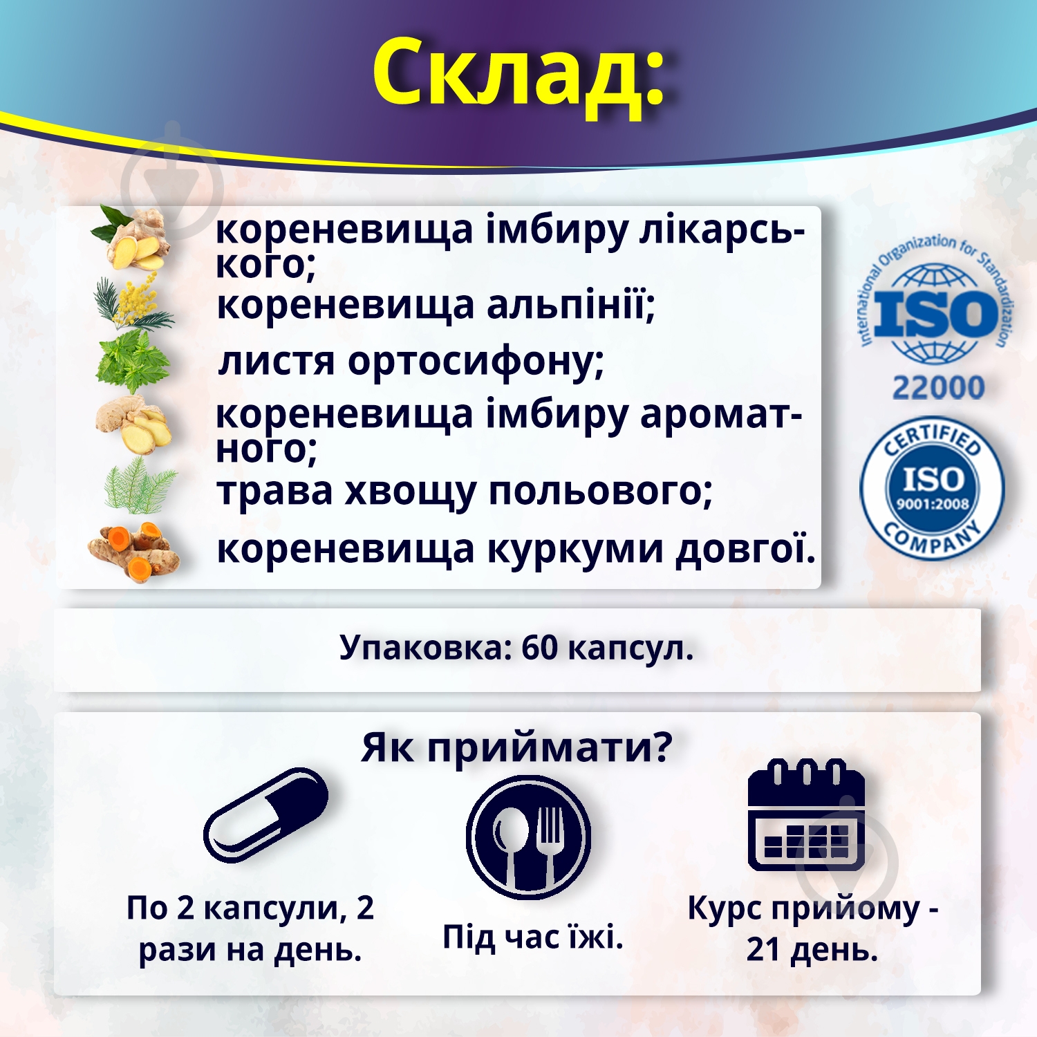Урисан №60 капсулы - фото 4