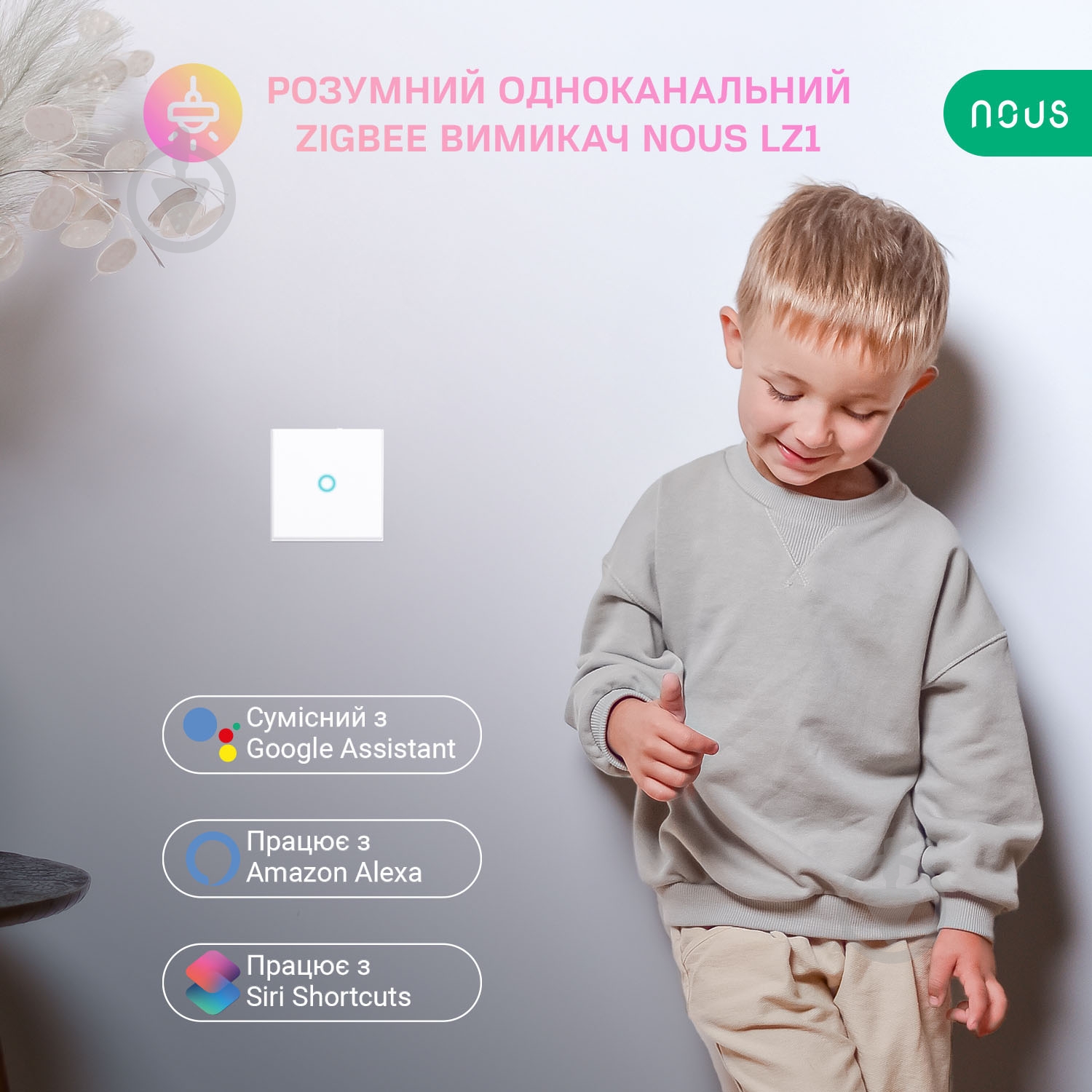 Умный выключатель Nous LZ1 (ZigBee) белый - фото 3