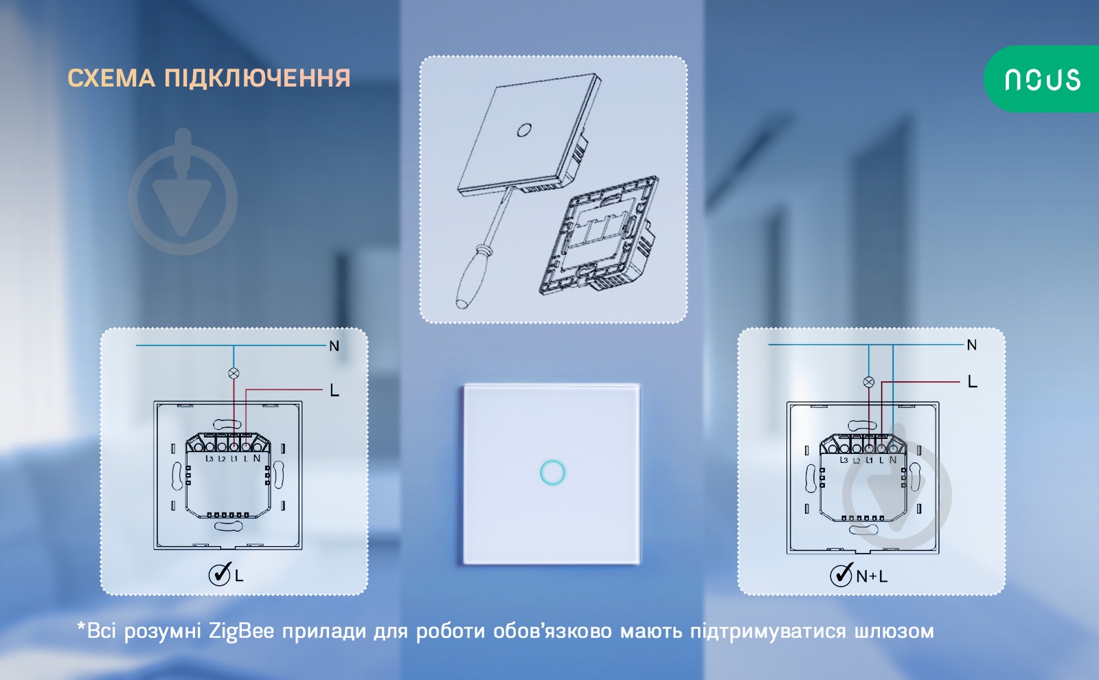 Умный выключатель Nous LZ1 (ZigBee) белый - фото 11