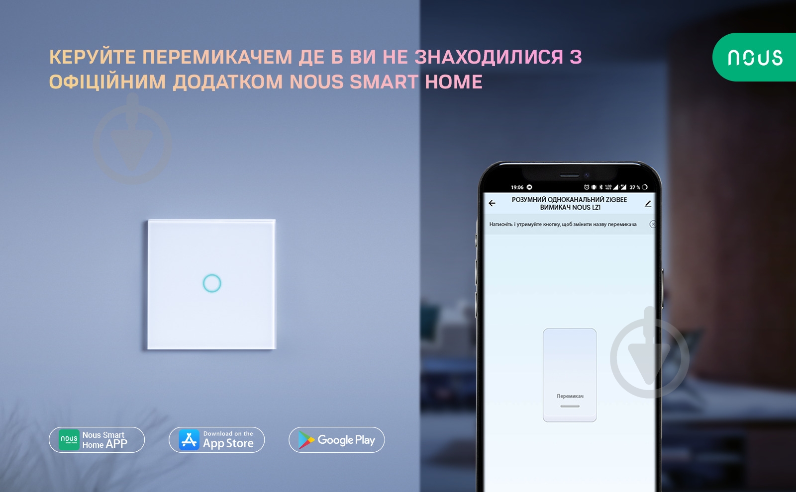 Умный выключатель Nous LZ1 (ZigBee) белый - фото 5