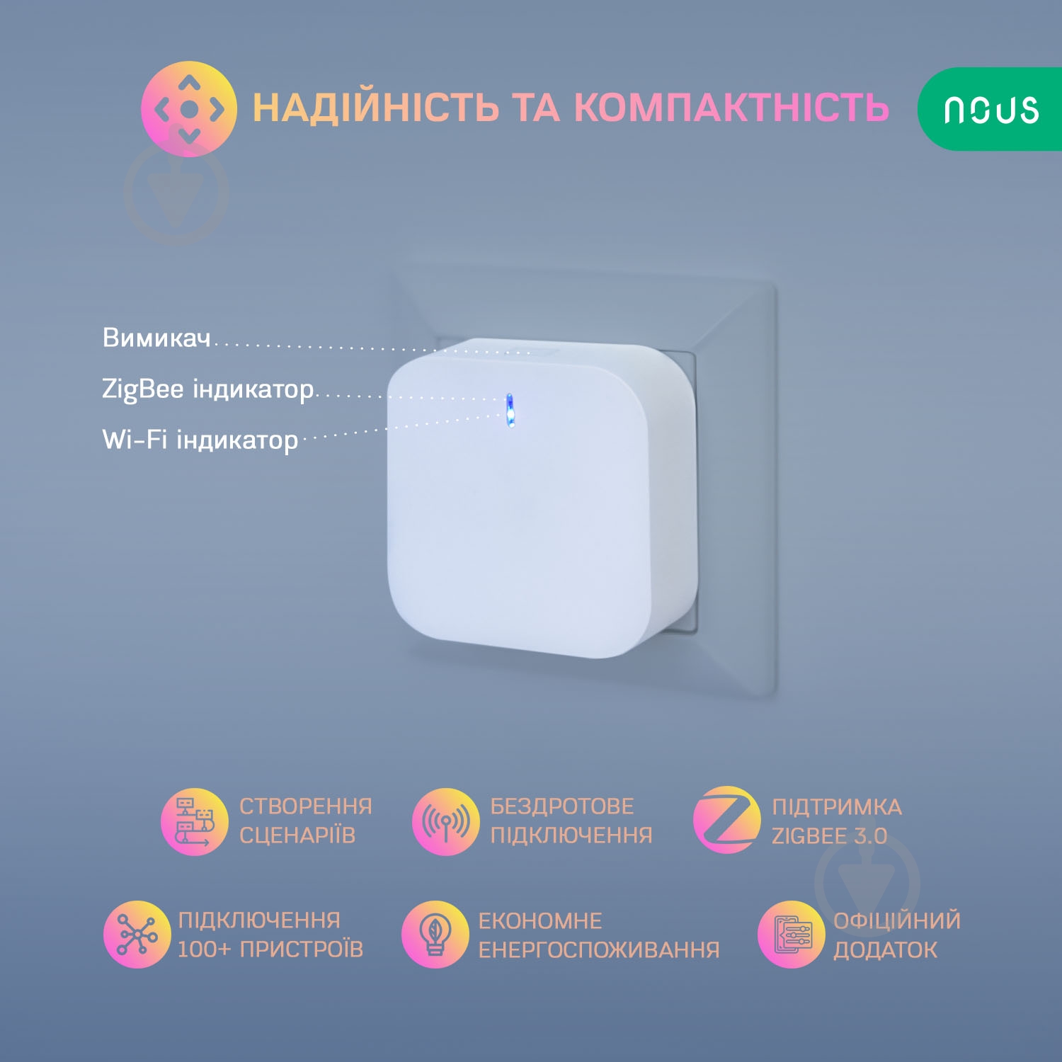 Централь интеллектуальная Nous E1 (ZigBee) белый - фото 5 Централь интеллектуальная Nous E1 (ZigBee) белый - фото 5