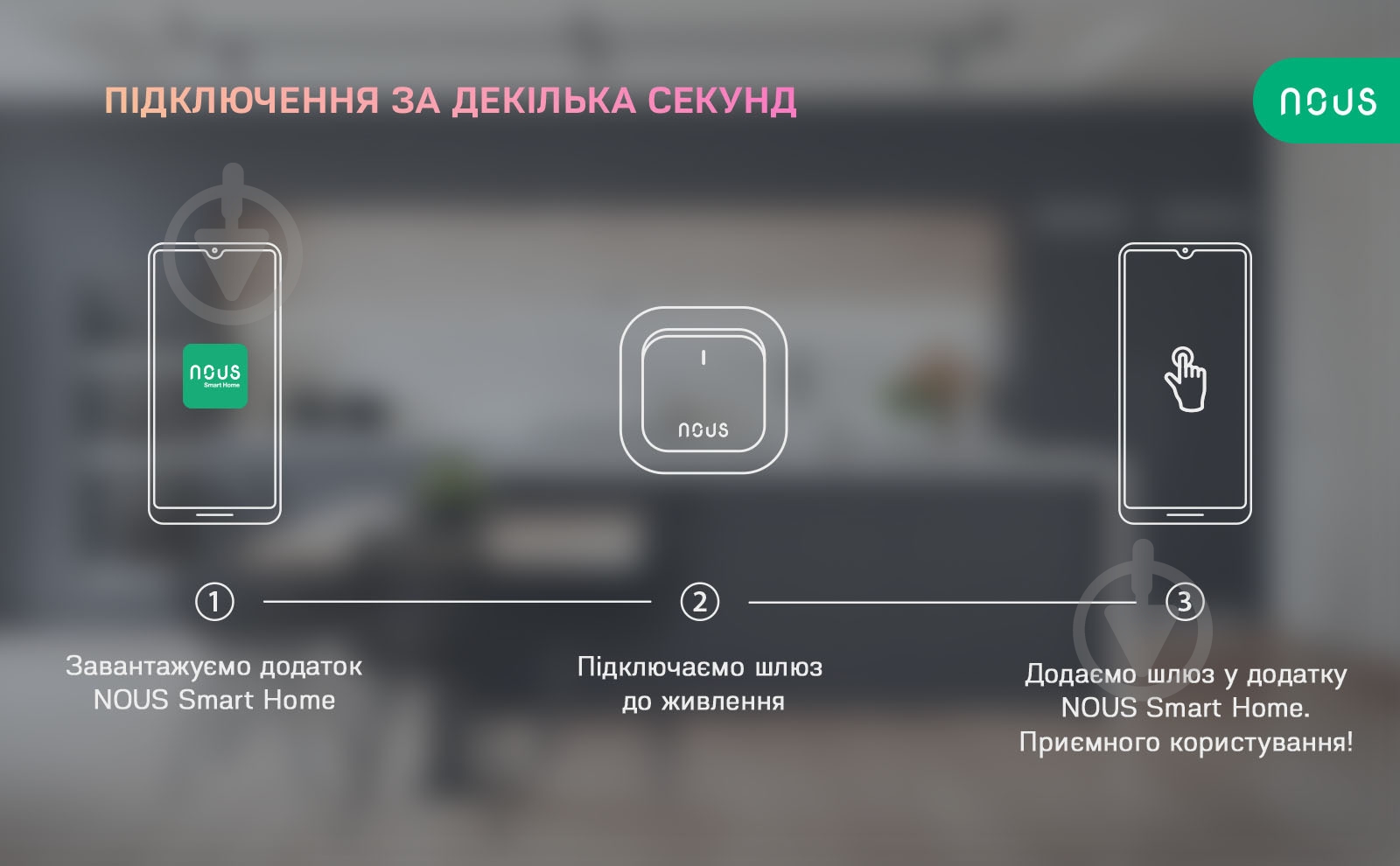 Централь интеллектуальная Nous E1 (ZigBee) белый - фото 9 Централь интеллектуальная Nous E1 (ZigBee) белый - фото 9