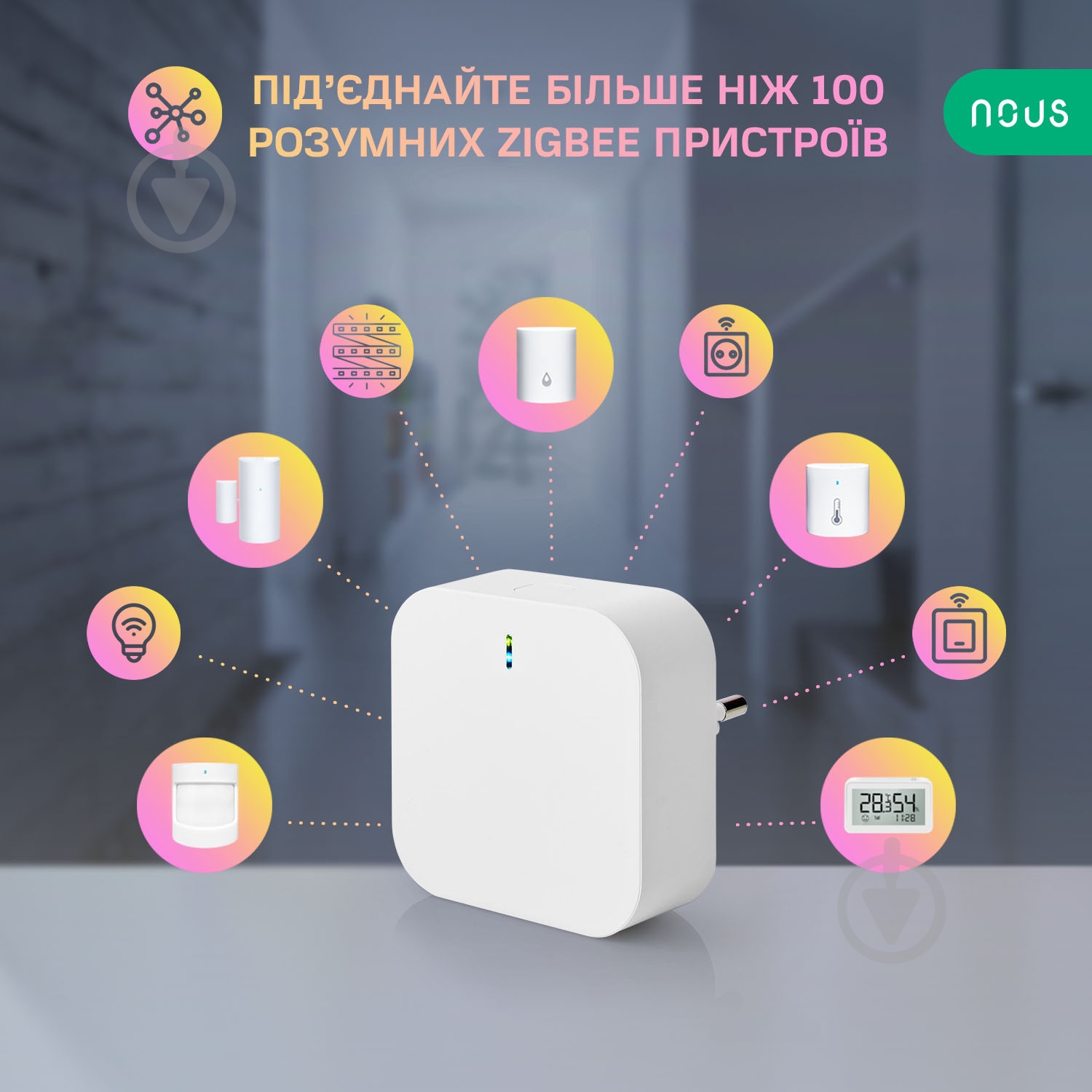 Централь интеллектуальная Nous E1 (ZigBee) белый - фото 2 Централь интеллектуальная Nous E1 (ZigBee) белый - фото 2