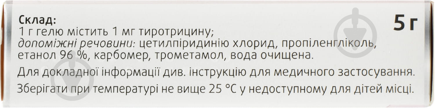 Тирозур 1 мг/г 5 г гель - фото 2 Тирозур 1 мг/г 5 г гель - фото 2