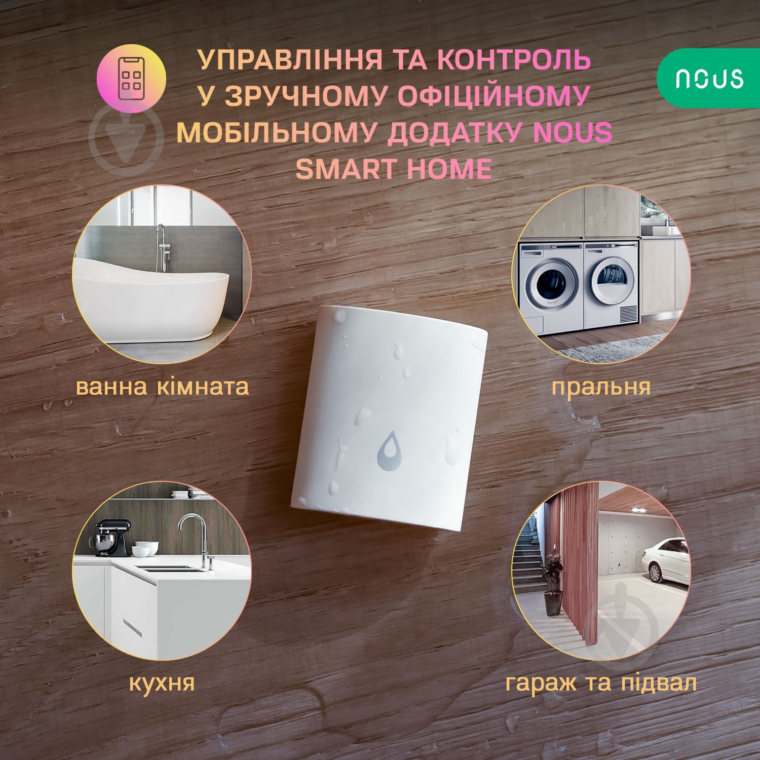 Умный датчик протечки воды Nous E4 (ZigBee) белый - фото 4