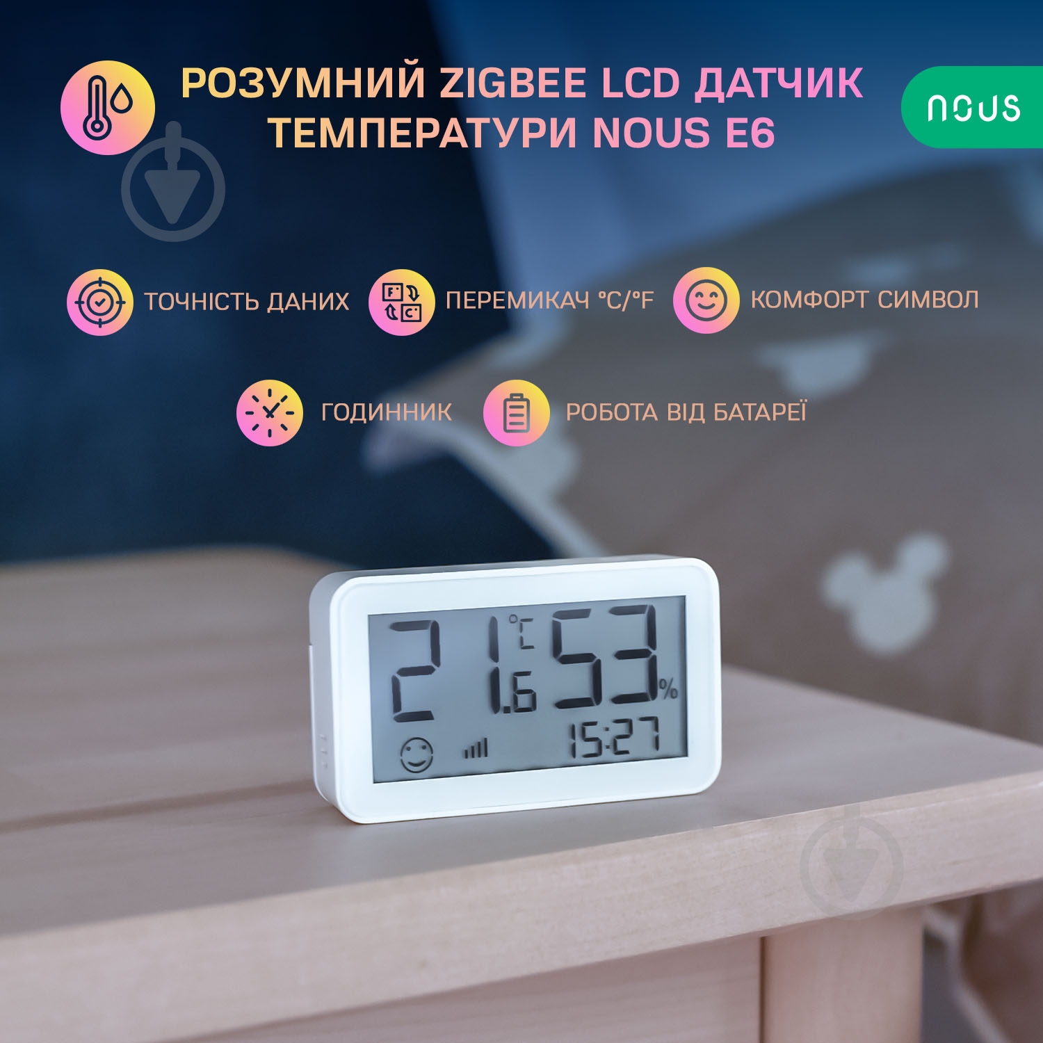 Умный датчик влажности и температуры Nous E6 (ZigBee) белый - фото 4 Умный датчик влажности и температуры Nous E6 (ZigBee) белый - фото 4