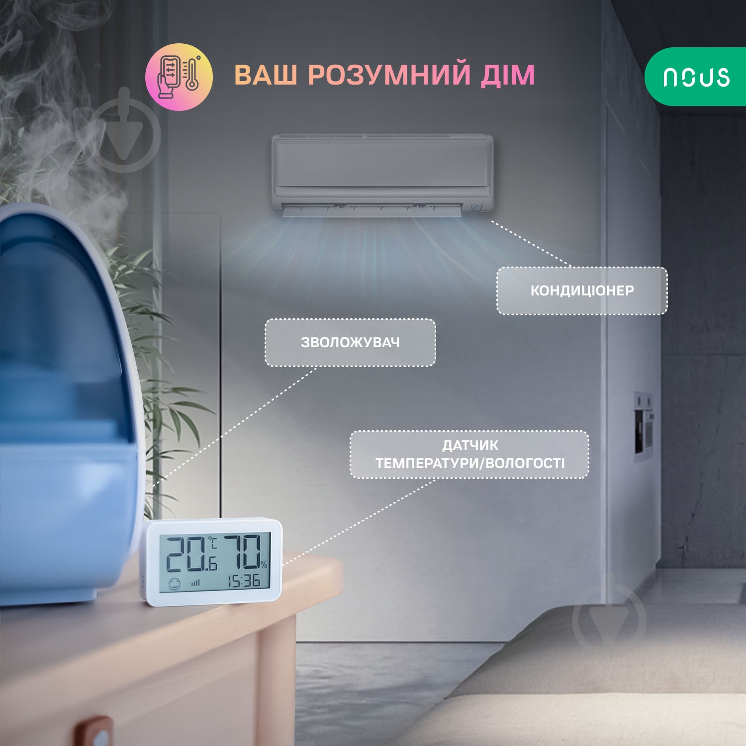 Умный датчик влажности и температуры Nous E6 (ZigBee) белый - фото 8 Умный датчик влажности и температуры Nous E6 (ZigBee) белый - фото 8
