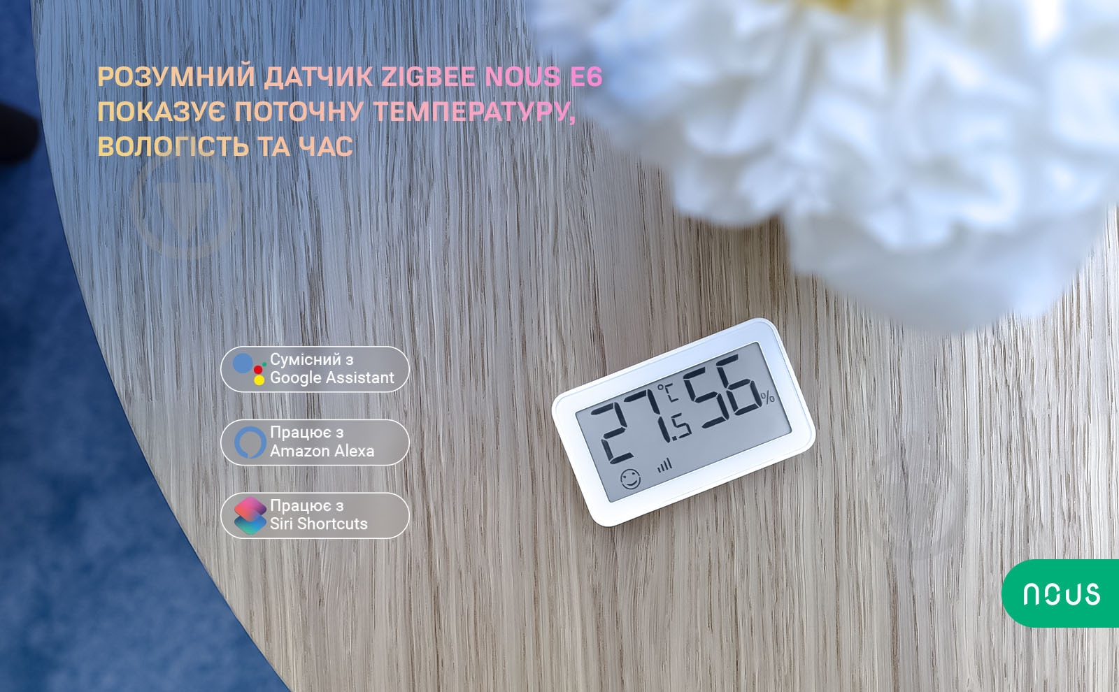 Умный датчик влажности и температуры Nous E6 (ZigBee) белый - фото 5 Умный датчик влажности и температуры Nous E6 (ZigBee) белый - фото 5