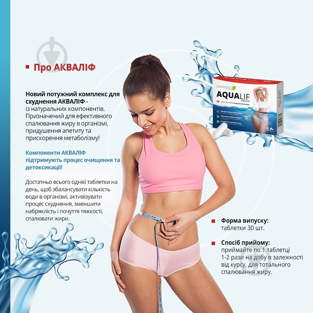 Таблетки Shenzhen Gonsen Bayoledzhi Industry Аквалиф 30 шт. - фото 4