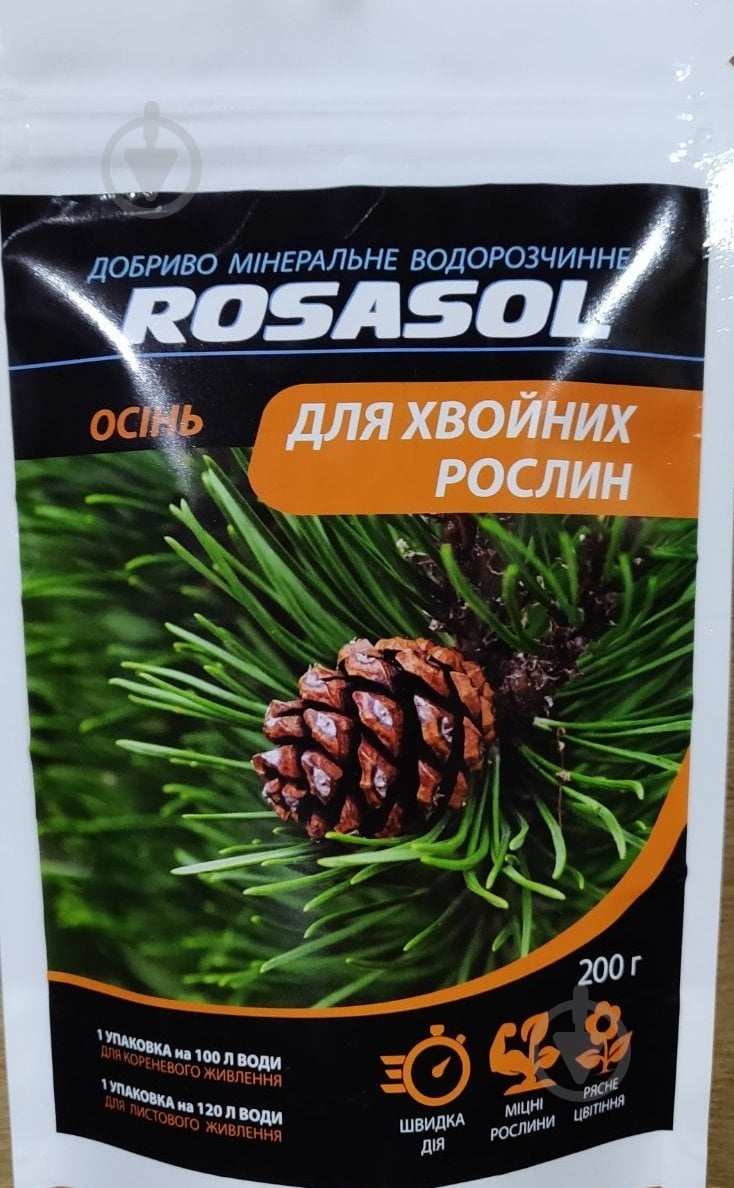Удобрение минеральное ROSASOL водорастворимое для хвойных растений 200 г (осень) - фото 1