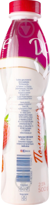 Йогурт Дольче Клубника 500 г - фото 2