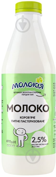 Молоко ТМ Молокія пастеризованное 2.5% 870 г - фото 1 Молоко ТМ Молокія пастеризованное 2.5% 870 г - фото 1